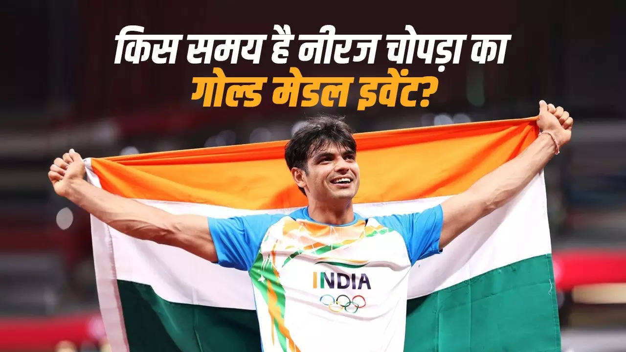 Neeraj Chopra Gold Medal Event Date and Time