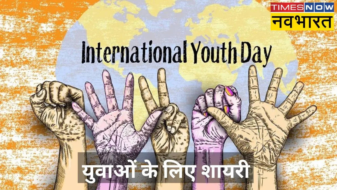 International Youth Day  (1)