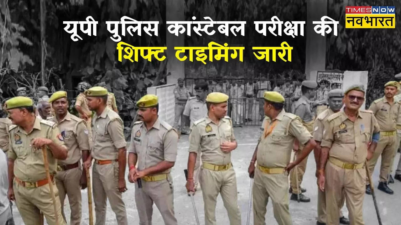 UP Police Constable Exam 2024 Date and Time