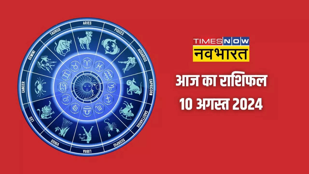 aaj ka rashifal 10 august 2024: today, saturn's evil eye will be on these three zodiac signs, there can be a big loss, be cautious