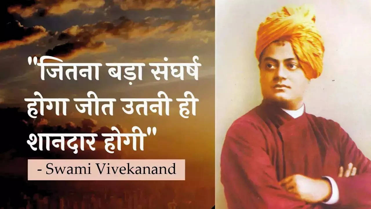 10 Inspirational Quotes By Swami Vivekananda In Hindi