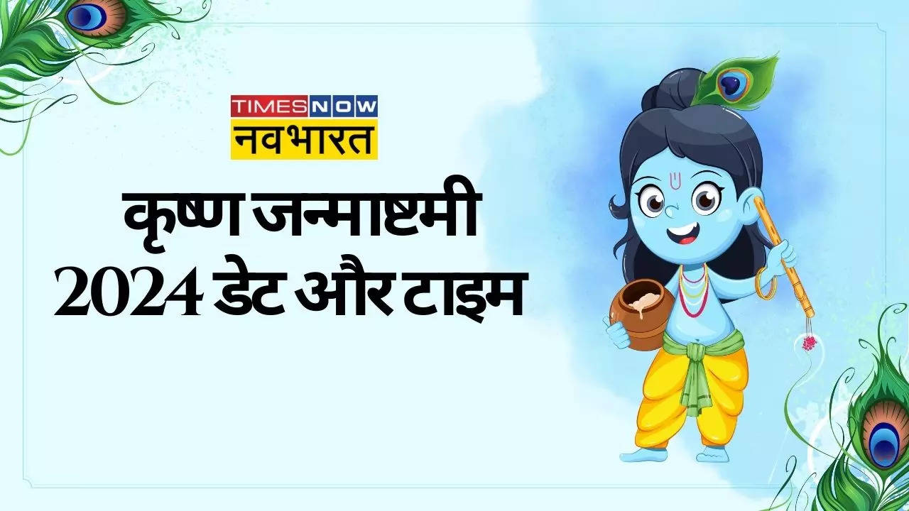 Janmashtami 2024 Date