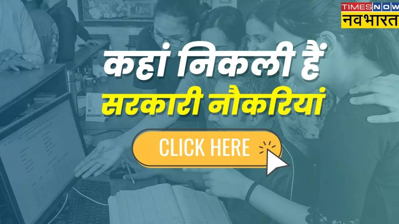 Sarkari Naukri 2024 Latest government jobs