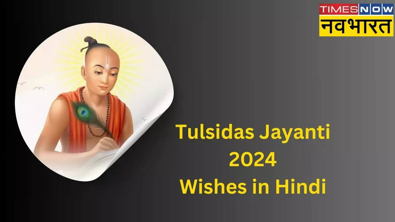 Tulsidas Jayant