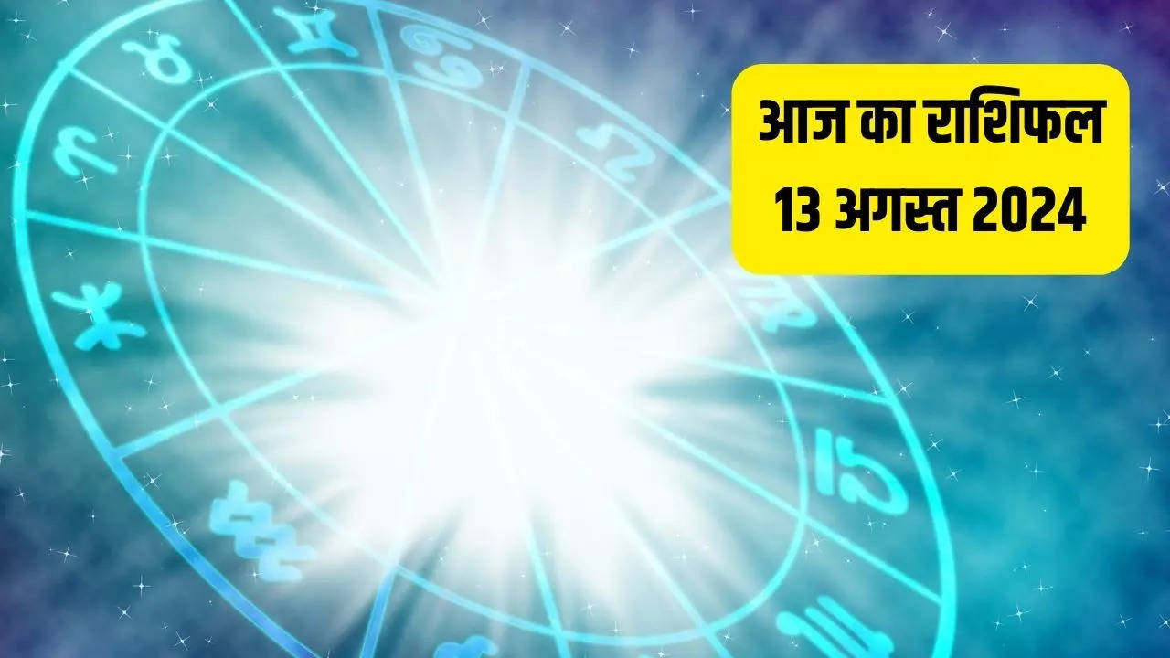 aaj ka rashifal 13 august 2024 in hindi: today horoscope for all 12 zodiac sign in hindi