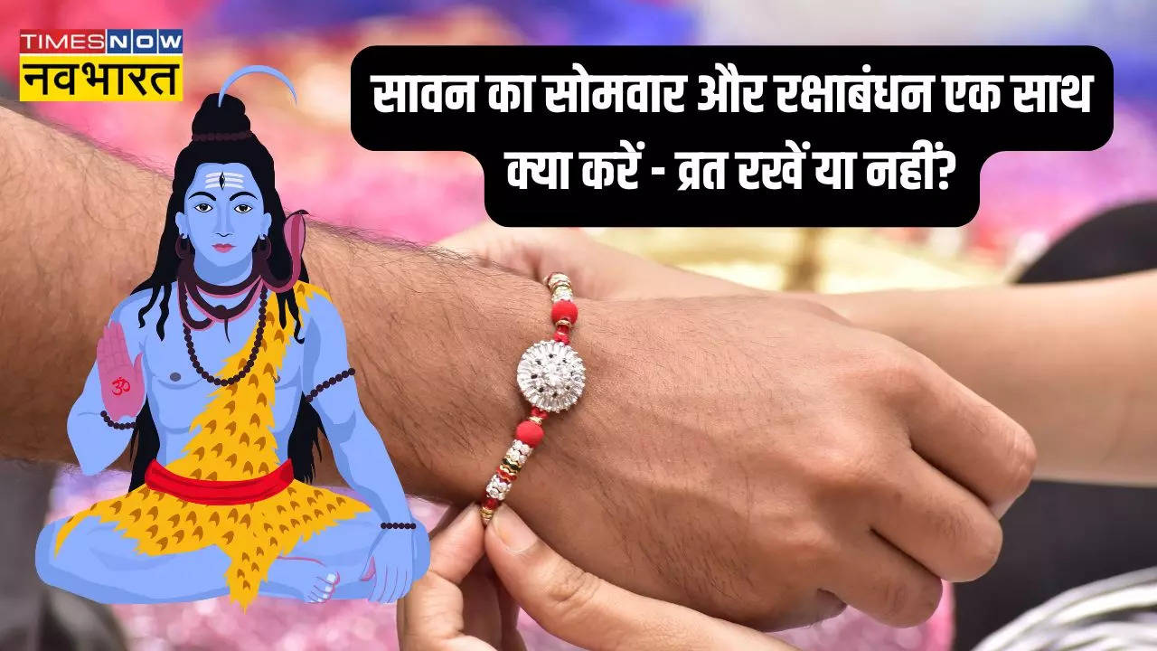 raksha bandhan