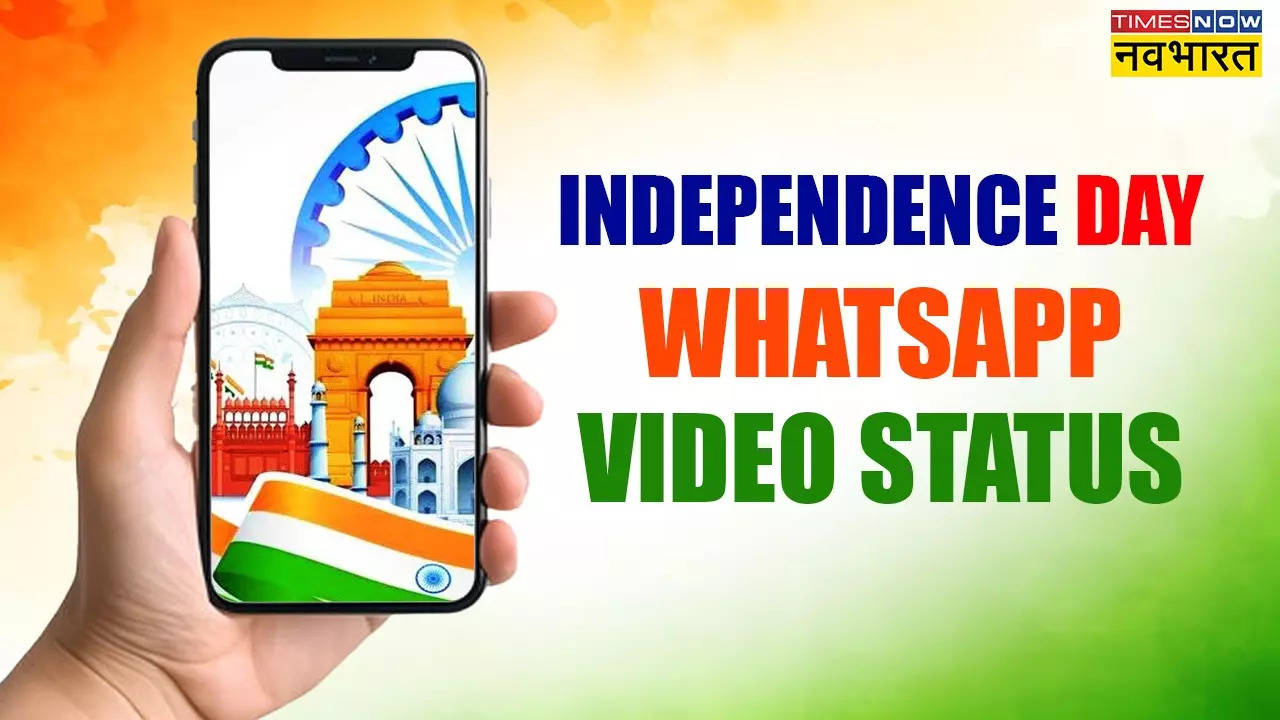 Independence Day 2024 Whatsapp Video Status Download: 15 अगस्त 2024 पर इन स्पेशल वीडियो से कहें हैप्पी इंडिपेंडेंस डे, शेयर करते नहीं थकेंगे दोस्त और रिश्तेदार