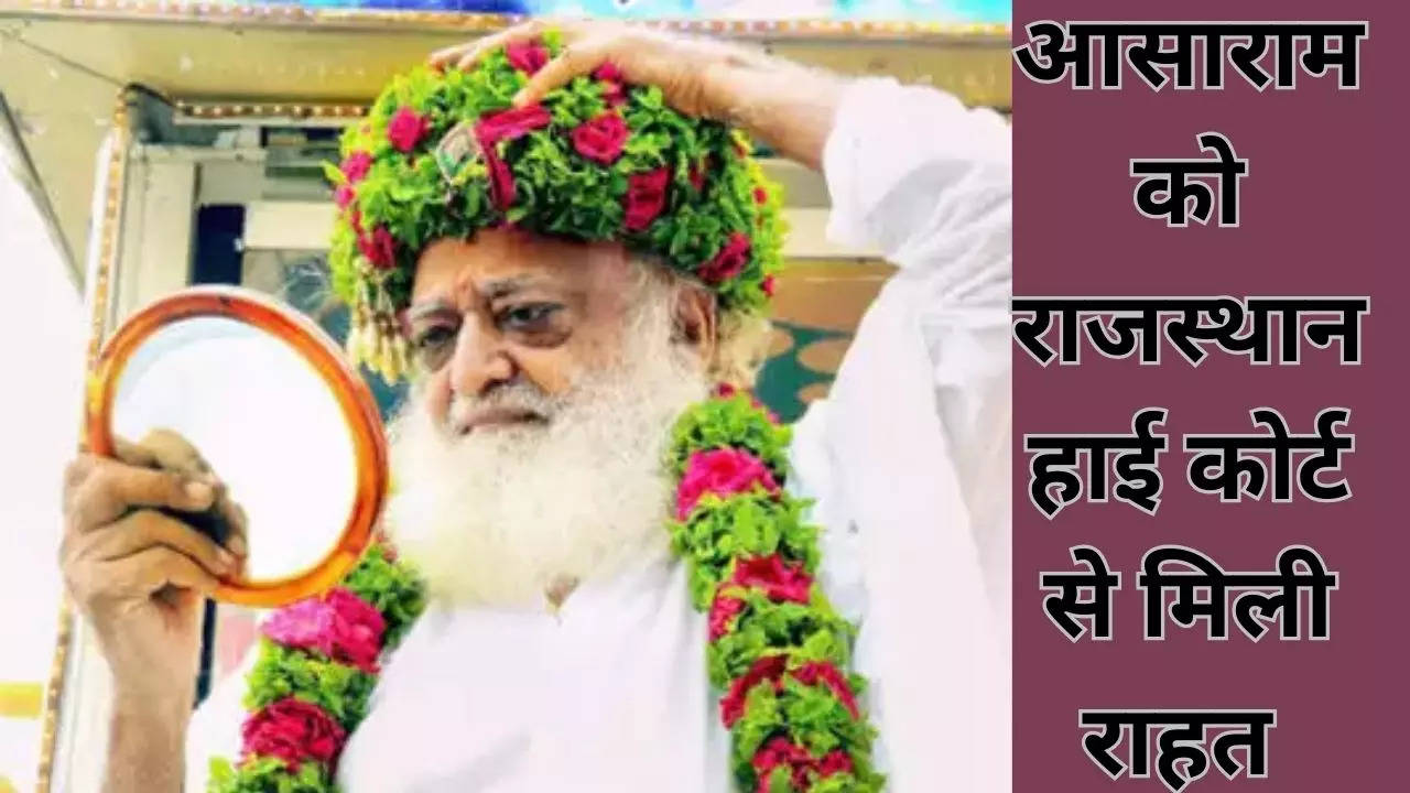 asaram bapu parole 