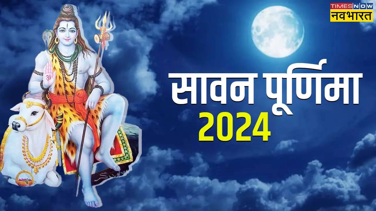 Sawan purnima 2024