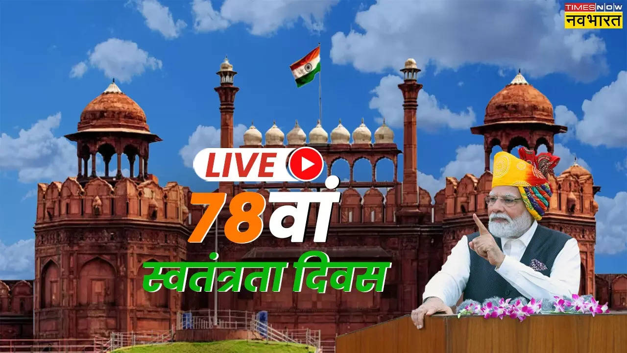 Independence Day 2024 PM Modi Speech: पीएम मोदी बोले- 2036 का ओलंपिक भारत में हो, इसके लिए काम कर रहे हैं; मेडिकल छात्रों के लिए कर दिया बड़ा ऐलान