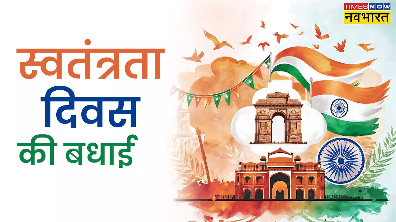 Happy Independence Day Wishes in Hindi