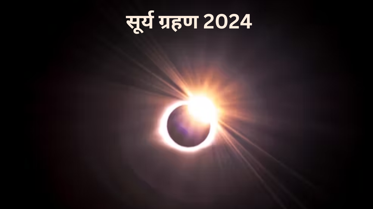 Surya Grahan 2024