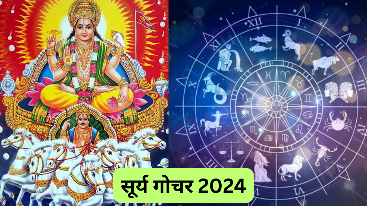 Surya Gochar 2024