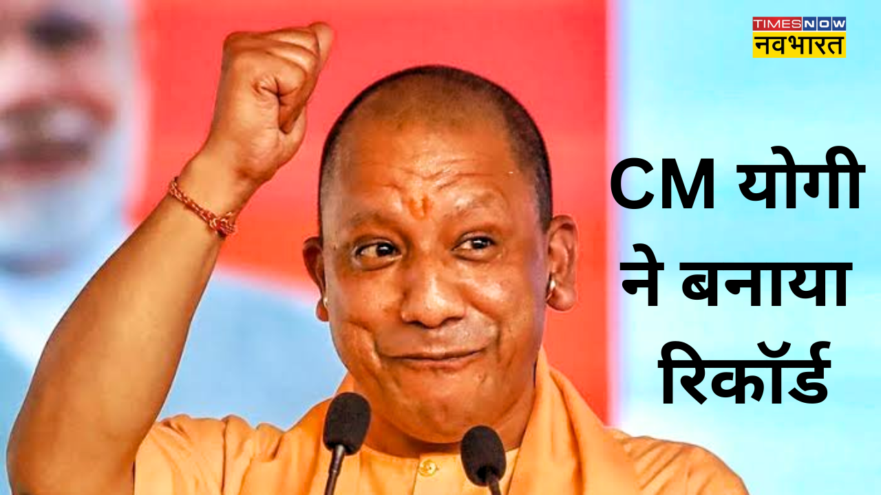 CM Yogi Adityanath