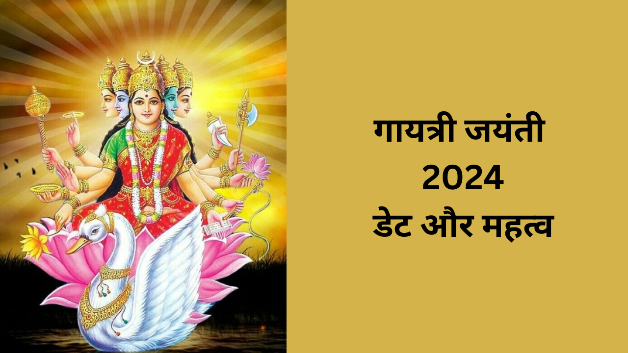 August Gayatri Jayanti 2024