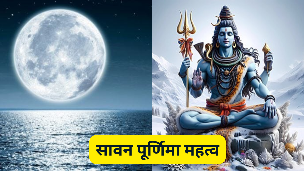 Sawan Purnima significance