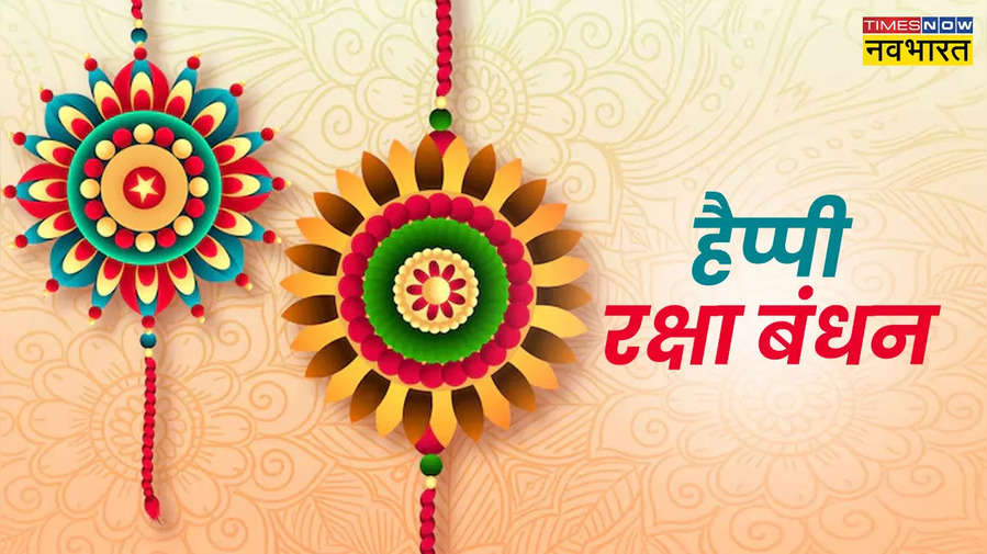 Happy Raksha Bandhan 2024 Wishes in Hindi, Images, Quotes, Hindi Status