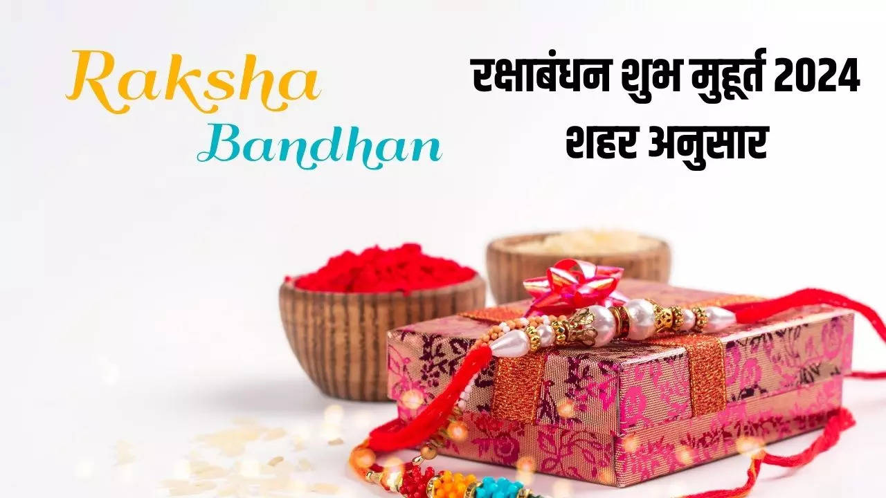 Raksha Bandhan time 2024