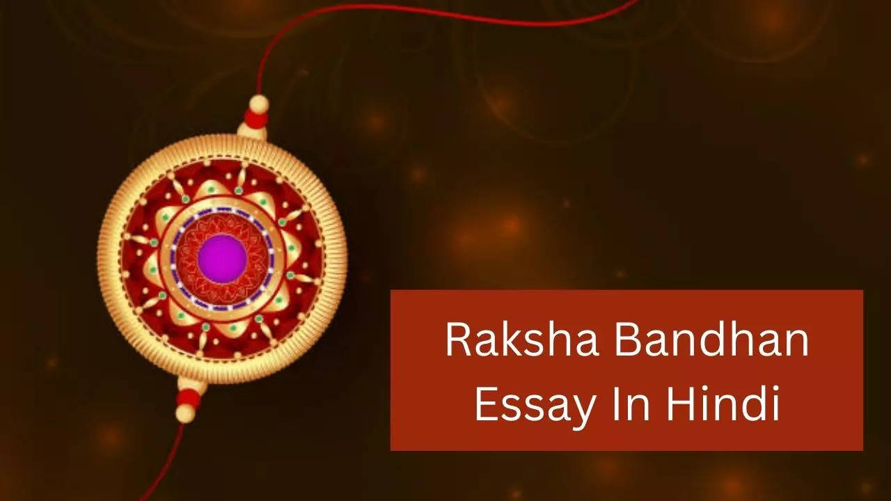 Raksha Bandhan Essay In Hindi