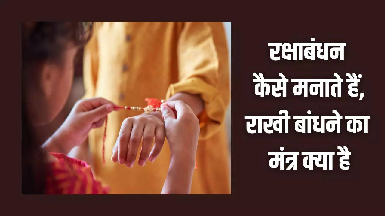 raksha bandhan 