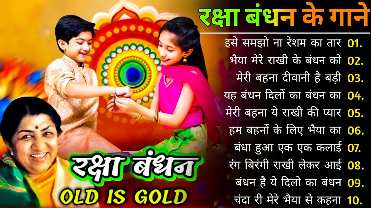 Rakhi Songs Download, Rakhi Geet, Happy Raksha Bandhan 2024