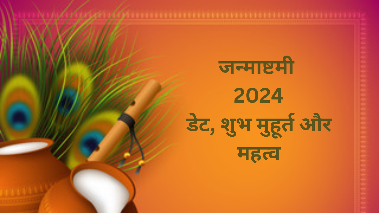 Janmashtami 2024