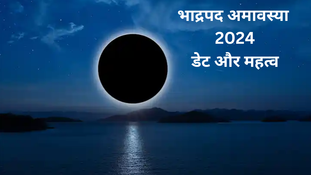 Bhadrapada Amavasya 2024