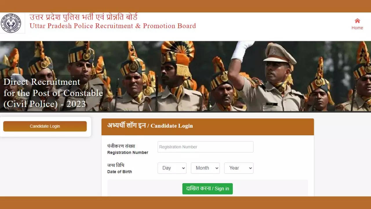 UP Police Constable Admit Card 2024