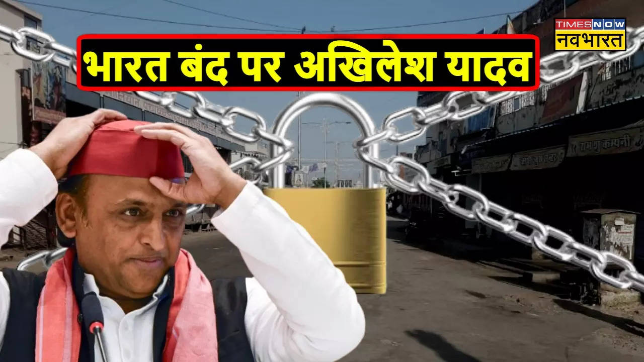 Akhilesh Yadav on Bharat Bandh