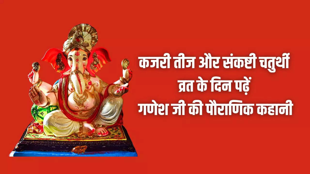 ganesh ji ki kahani