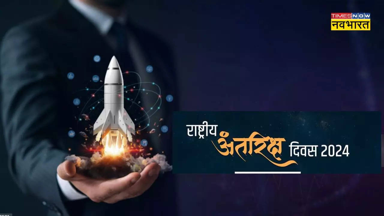 National ISRO Day