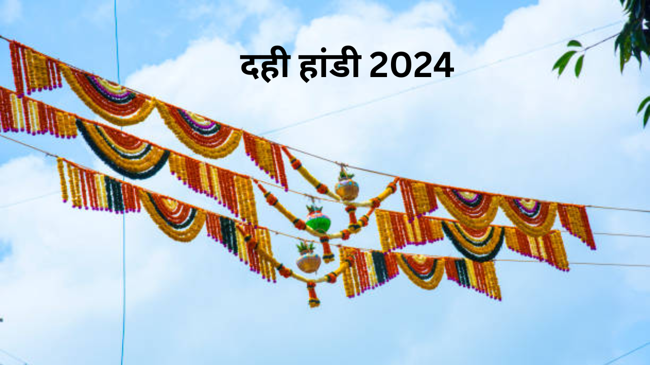 Dahi Handi 2024 Date When Is Dahi Handi Festival In 2024 दही हांडी