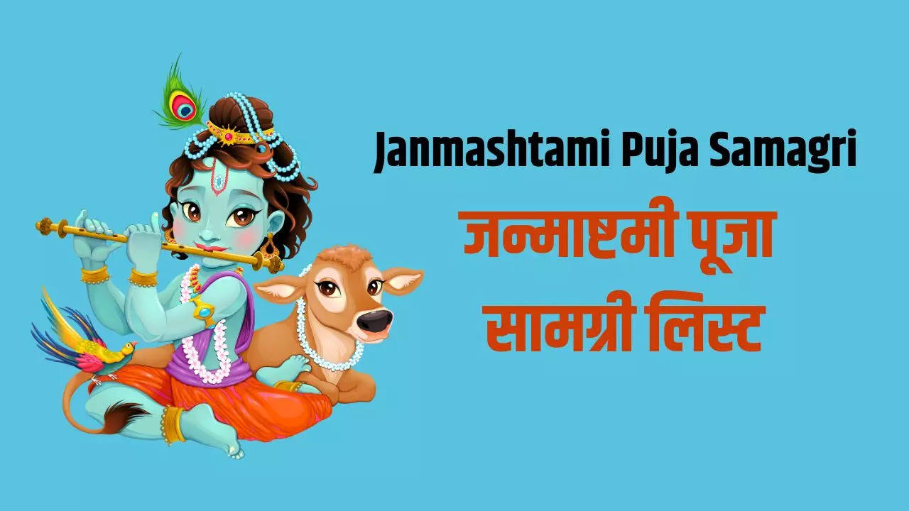 krishna janmashtami puja samagri