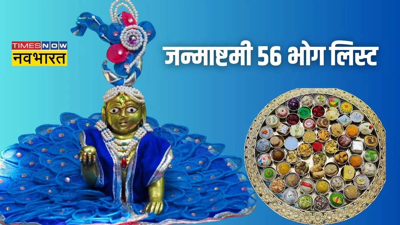 56 Bhog List For Janmashtami