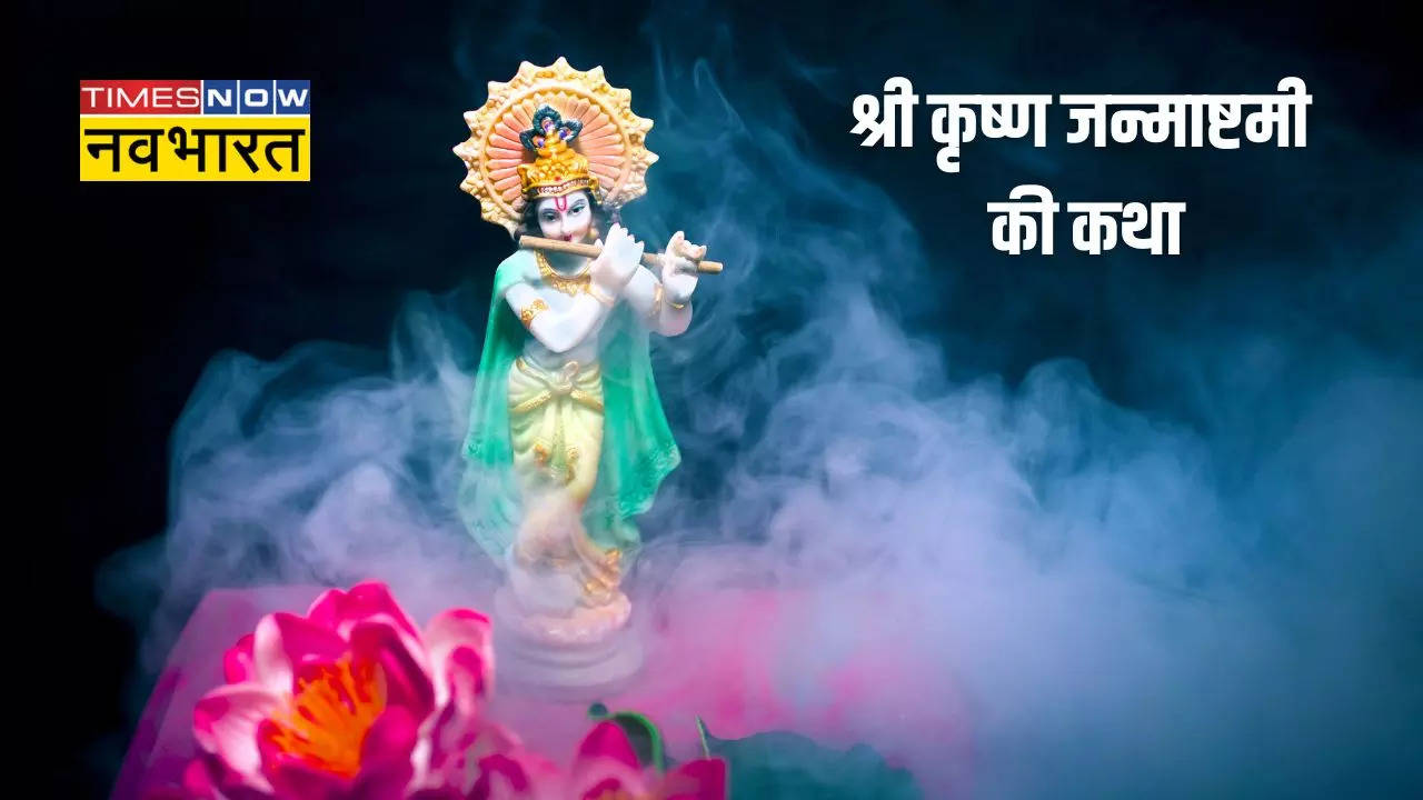 Krishna Janmashtami Katha In Hindi