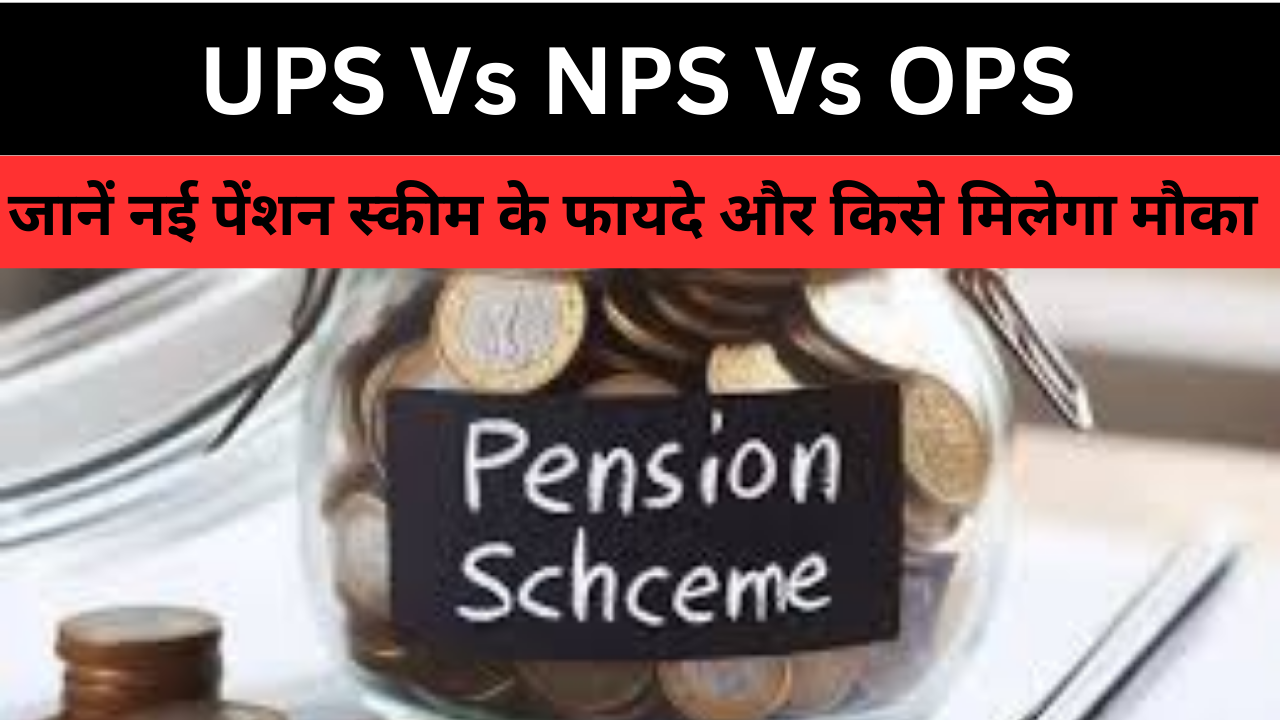 UPS Vs NPS Vs OPS