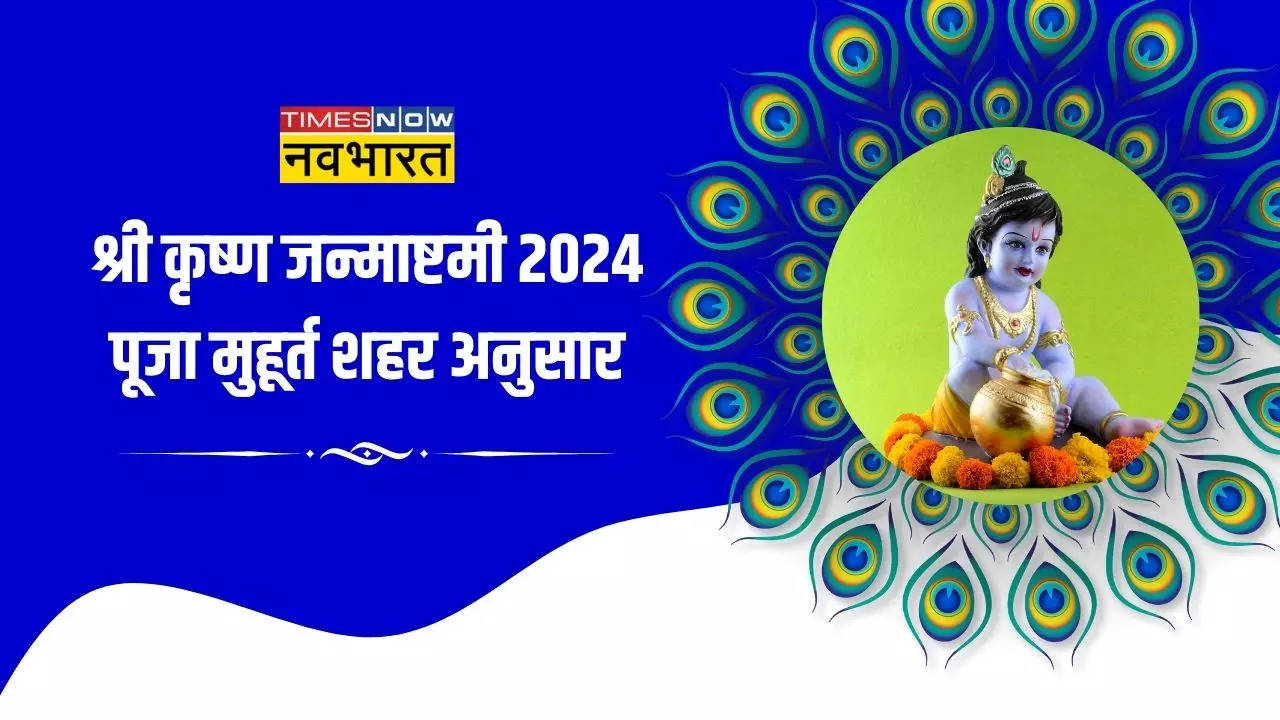 Krishna Janmashtami 2024 Puja Timing