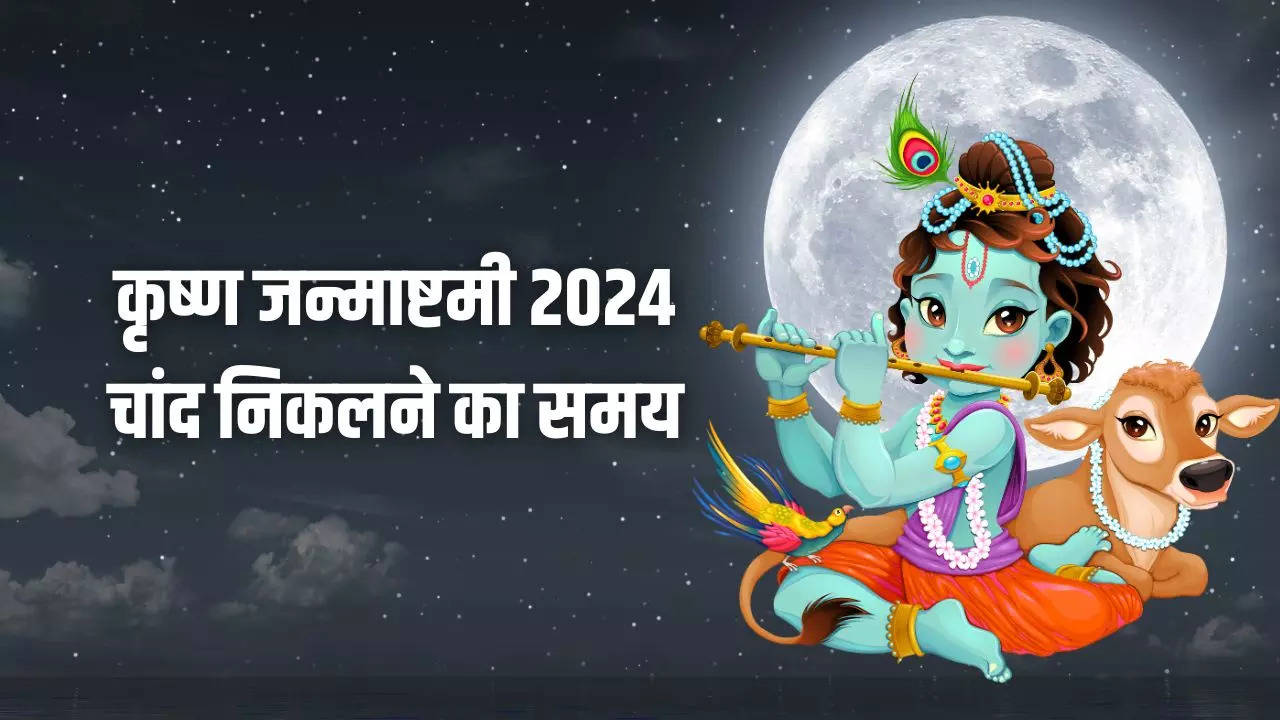 Krishna Janmashtami chand time 2024