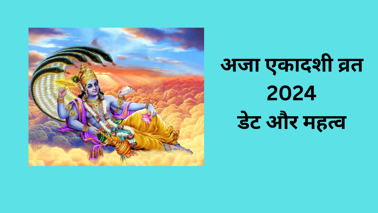 Aja Ekadashi 2024 Date