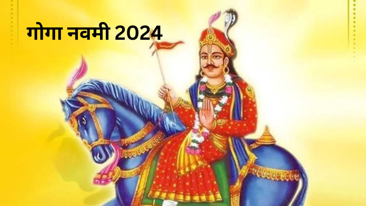 Goga Navami 2024