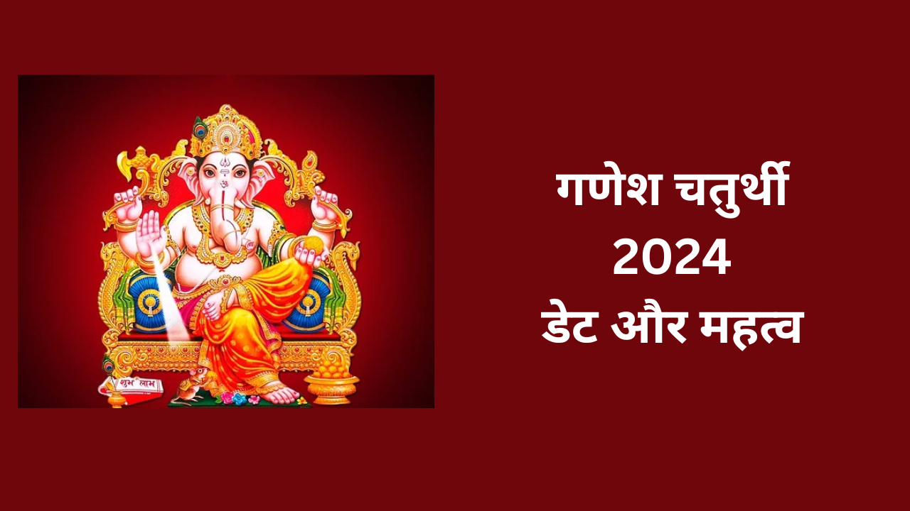 Ganesh Chaturthi 2024