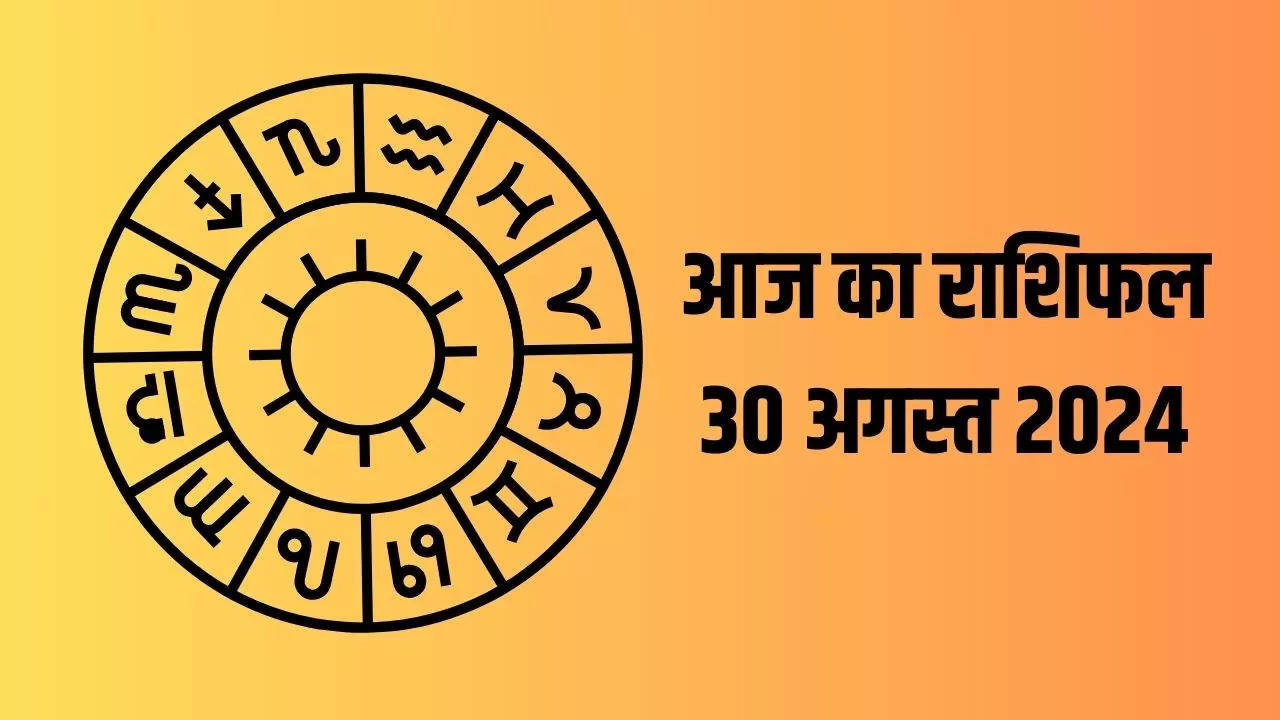 30 august 2024 rashifal in hindi: on friday, these four zodiac signs may suffer huge losses, strong chances of a major accident