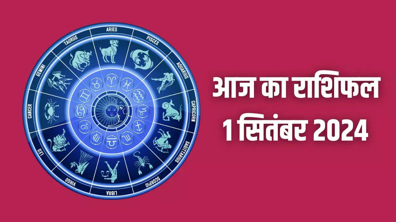 1 september 2024 rashifal in hindi these 5 zodiac signs will rock on the very first day of september, will get success in every work, money will come home