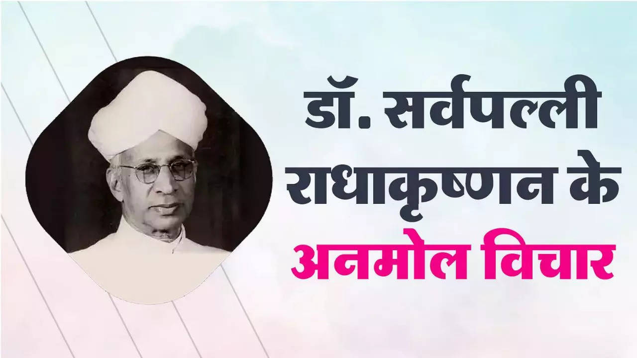 teachers day 2024 dr sarvepalli radhakrishnan motivational quotes inspirational thoughts in hindi