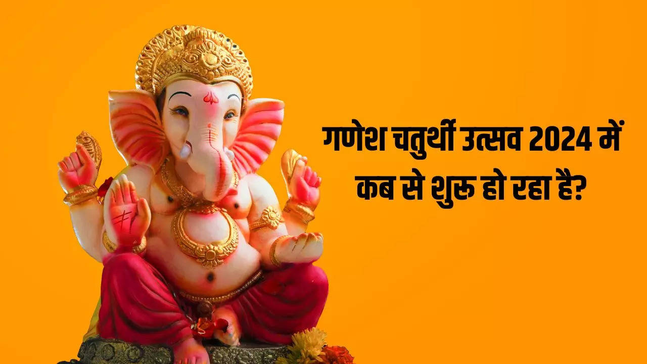 Ganesh Chaturthi Kab Hai 2024 