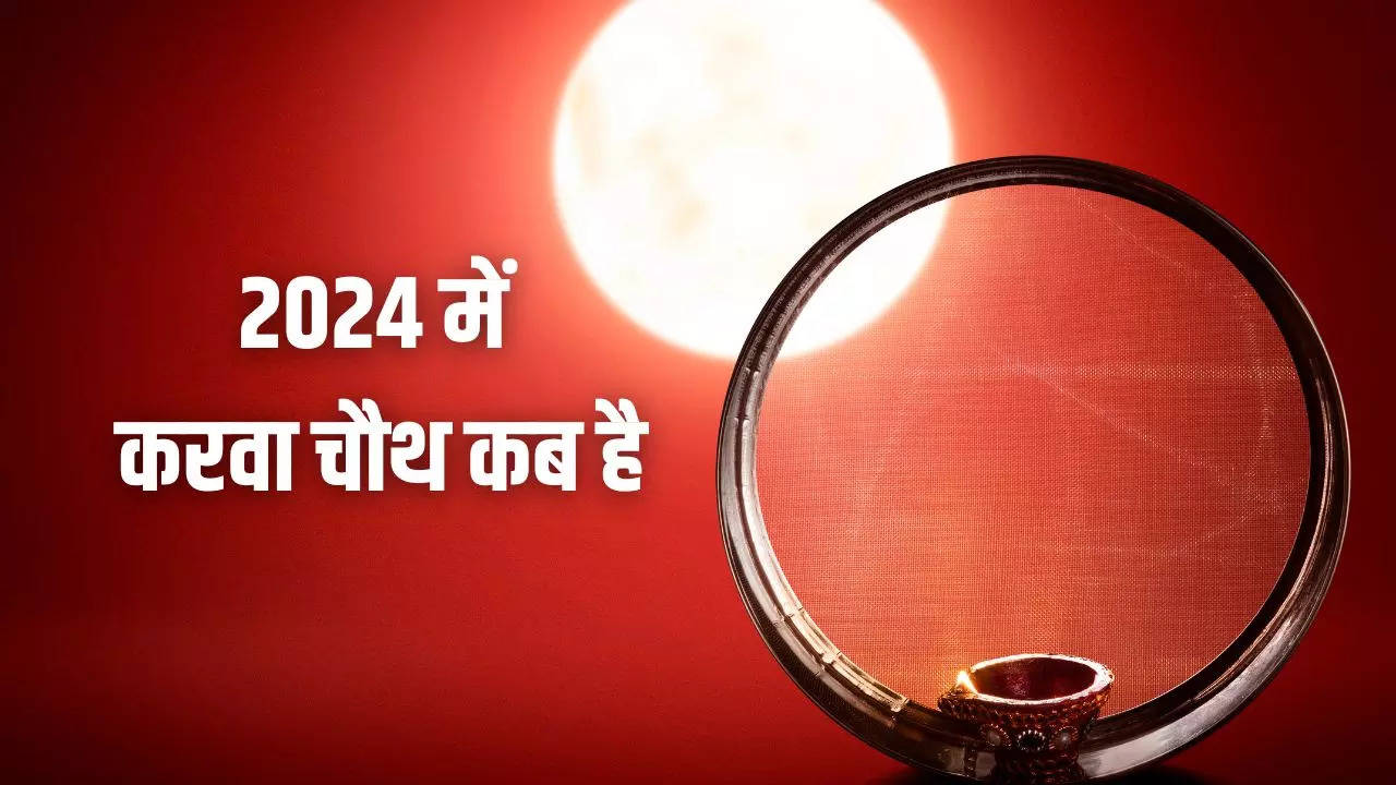 Karva Chauth 2024 Kab Hai, Date, Time And Moonrise Time In Hindi Karwa