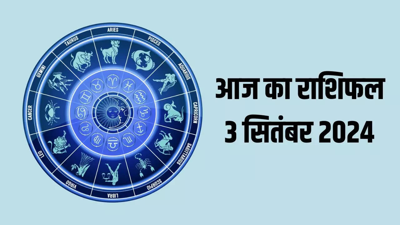 3 september 2024 rashifal in hindi: aries and taurus people will be worried about their jobs, know how the day will be for other zodiac signs