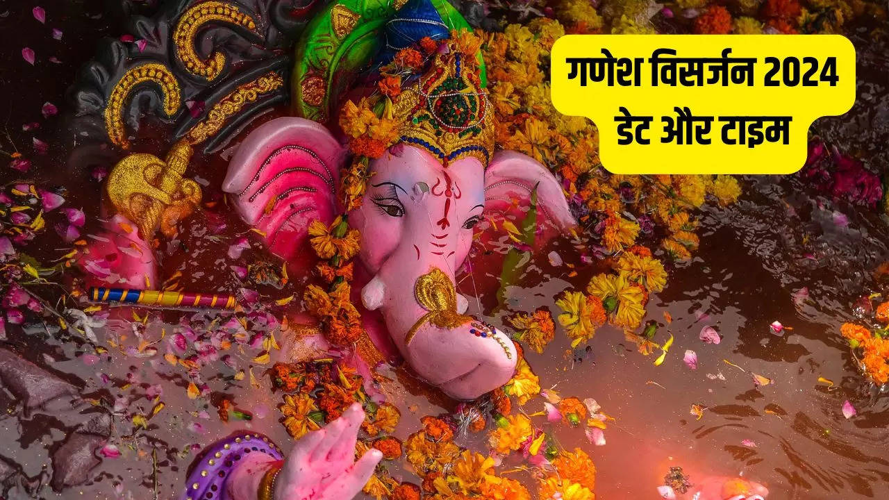 Ganesh Chaturthi 2024 Visarjan Date: गणेश विसर्जन कब है 2024, नोट कर लें सभी डेट्स और मुहूर्त