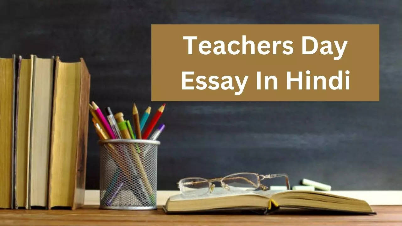 Teachers Day Essay In Hindi