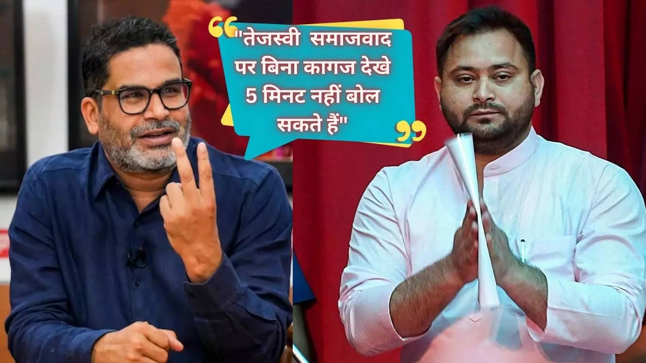 prashant kishor attack on tejashwi yadav